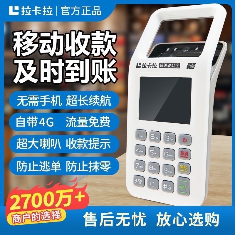 智能POS机 升腾K9